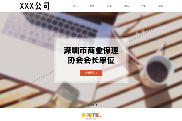 金融投資商務理財企業網站模板